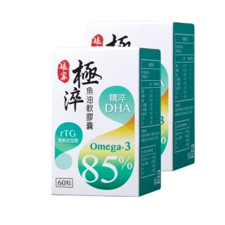 【娘家官方直營】Omega-3 85% 極淬魚油2盒組(60粒/盒)