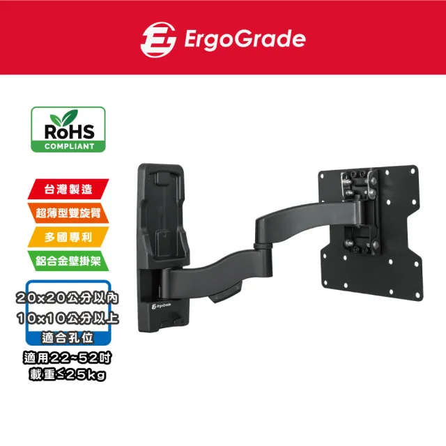 【ErgoGrade】22吋-52吋超薄雙臂拉伸式電視壁掛架EGAE222(壁掛架/電腦螢幕架/長臂/旋臂架/桌上型支架)