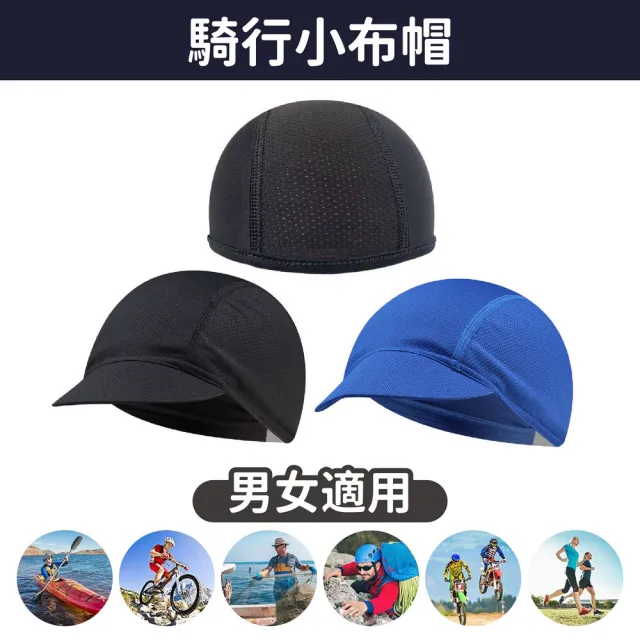 【kurumapop】自行車騎行小帽 多款可選(安全帽頭套/單車小布帽/頭盔內襯帽/腳踏車透氣帽)