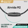 【ible】ible Airvida M2 鈦項圈穿戴式空氣清淨機50cm(小艾寶)