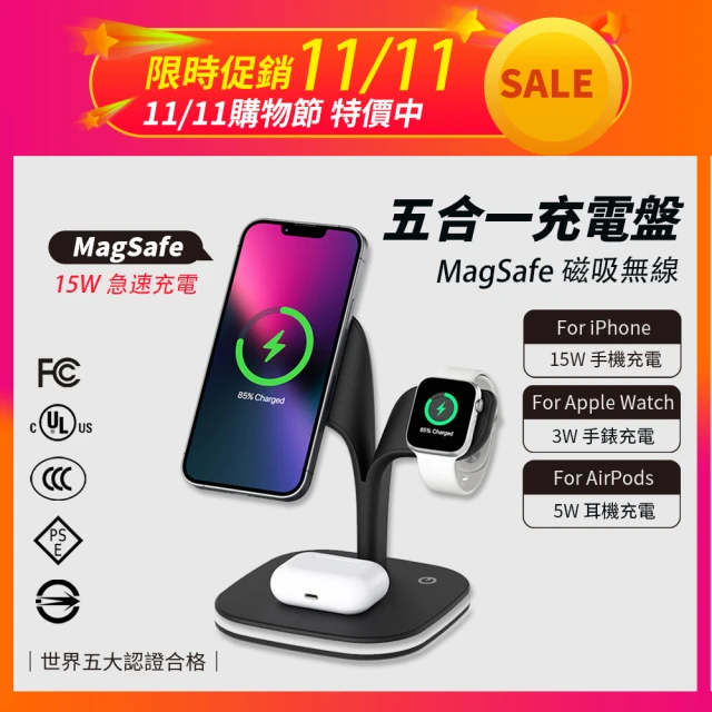 【SPOT ON 正好科技】Magsafe 15W 五合一 小樹 極速無線充電座(iPhone/AirPods/Apple Watch)