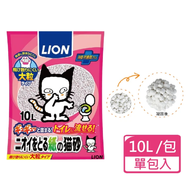 LION 獅王 消臭紙砂大顆粒 10L/包(貓砂 紙砂 日本LION)