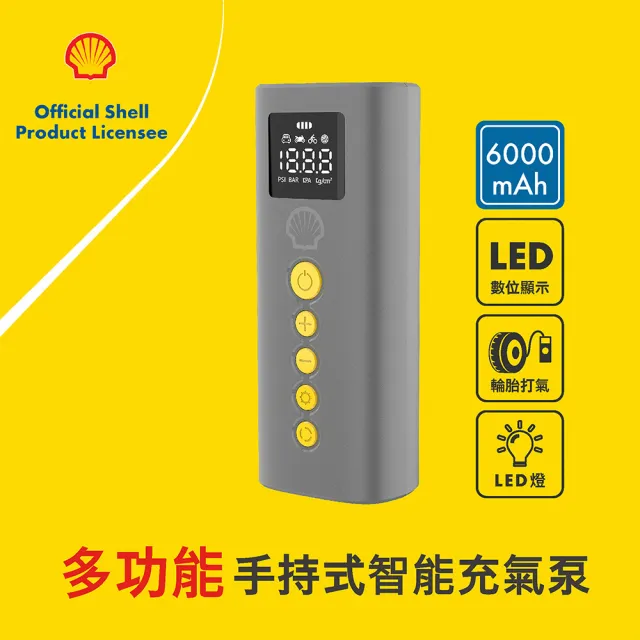【SHELL 殼牌】打氣機 手持式智能充氣泵 AC014(車麗屋)