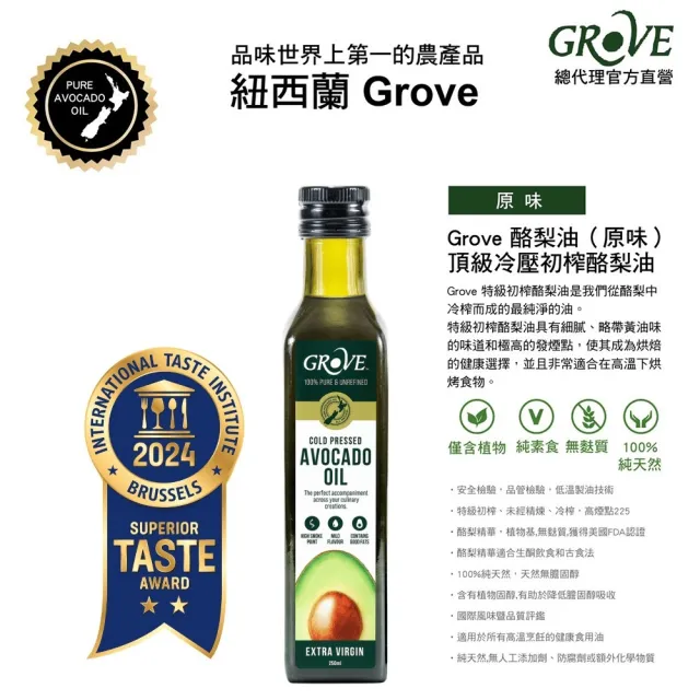 【2026】酪梨油推薦｜10款高評價人氣品牌排行榜 | BALIMAN情報局