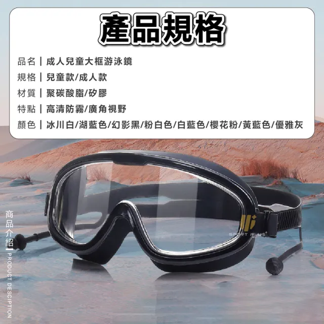 【S-SportPlus+】大框泳鏡 成人泳鏡 泳鏡(潛水蛙鏡 浮潛面罩 成人泳鏡 泳鏡 潛水面罩 成人潛水面罩)