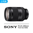 【SONY 索尼】SEL24240 FE 24-240mm F3.5-6.3 OSS 全片幅 變焦鏡頭(公司貨)