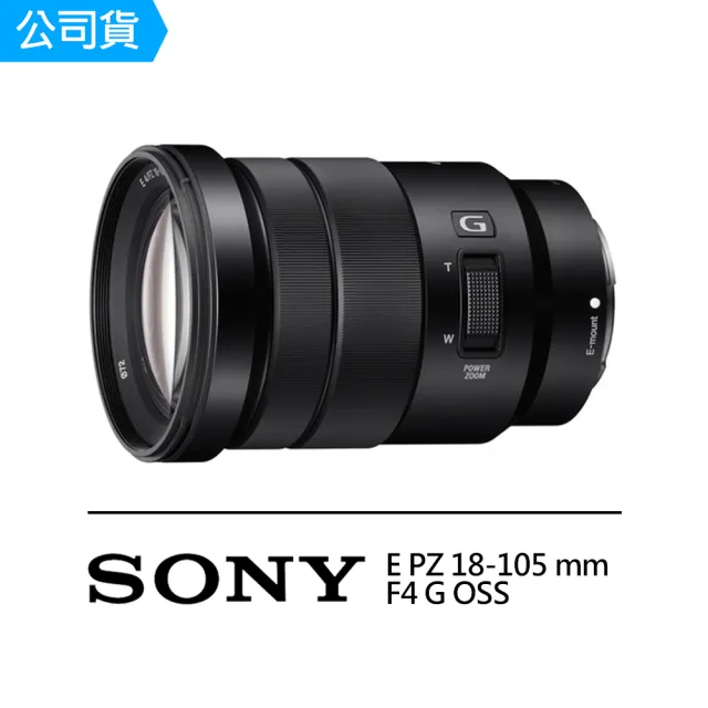 【SONY 索尼】SELP18105G E PZ 18-105mm F4 G OSS 電動變焦鏡頭(公司貨)