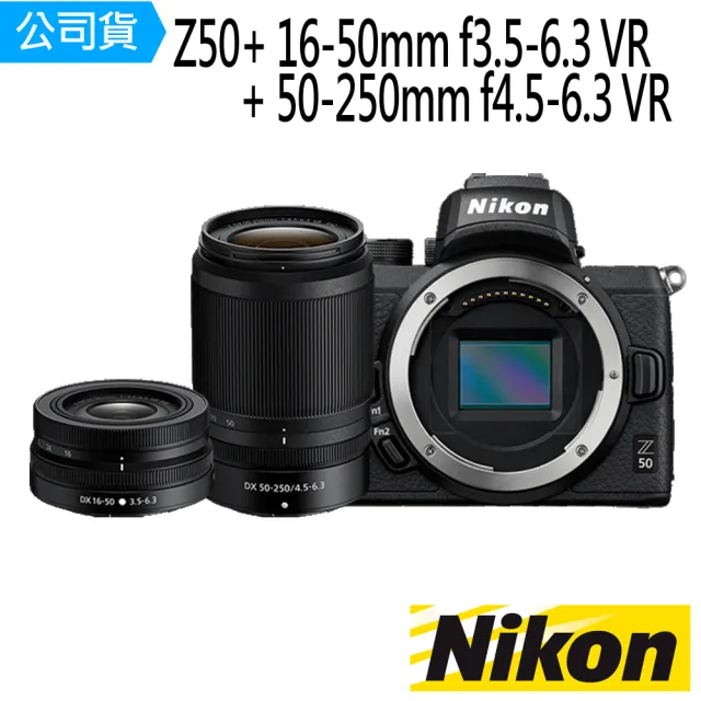 【Nikon 尼康】Z50 16-50mm+50-250mm KIT雙鏡組(公司貨)