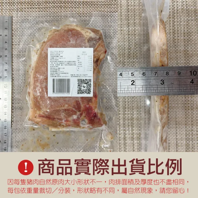 【約克街肉舖】古早味厚切排骨20片(170g±10%/片)