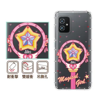 【反骨創意】ASUS 全系列 彩繪防摔手機殼-美魔少女環-星星環(ZenFone11Ultra/ZF10/ZF9/ZF8/ZF5/ZE552KL)