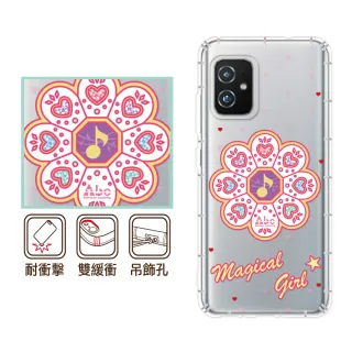 【反骨創意】ASUS 全系列 彩繪防摔手機殼-音符環(ZenFone12Ultra/11/10/9/8/5Z/3/ZS590KS/ZE552KL/ZS620KL)