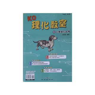 『奇鼎國中』KO理化教室（5）元素與化合物