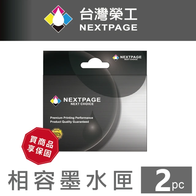 NEXTPAGE 台灣榮工 Brother LC456XL-C 超高容量藍色相容墨水匣 -2入(適用MFC-J4340DW / J4540DW印表機)