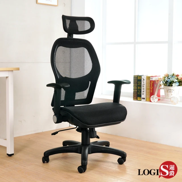 LOGISLOGIS 諾曼地特級全網電腦椅(辦公椅 透氣椅 主管椅)