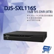 【CHANG YUN 昌運】DJS-SXL116S 16路 IVS DVR 含8TB 錄影主機 260x237x47mm