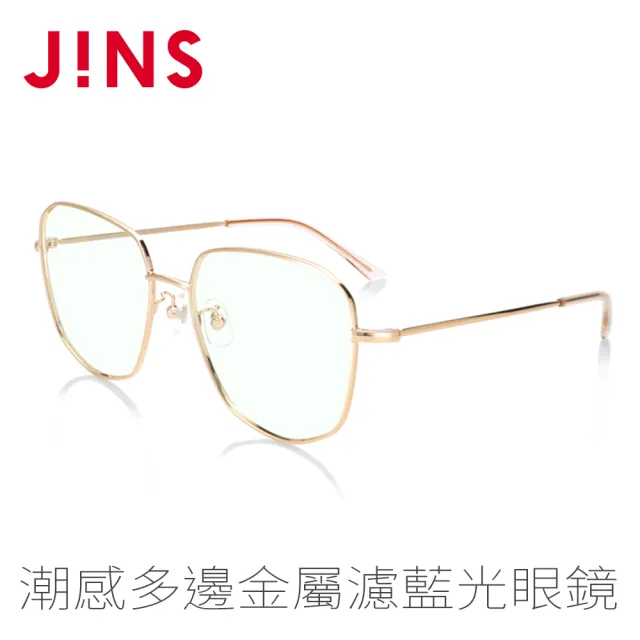 【JINS】潮感多邊金屬濾藍光眼鏡(AFPC20A116)