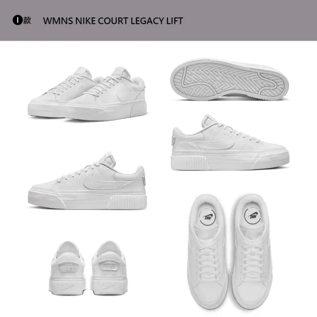 【NIKE 耐吉】休閒鞋 運動鞋 COURT LEGACY/RUN SWIFT 3/AIR MAX INTRLK LITE 女鞋 小白鞋 多款(DM7590200&)