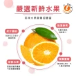 【樂活e棧】繽紛蒟蒻水果冰粽-柑橘口味8顆x2盒(端午 粽子 甜點 全素)