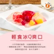 【樂活e棧】繽紛蒟蒻水果冰粽-紅火龍果口味8顆x2盒(端午 粽子 甜點 全素)