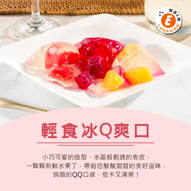 【樂活e棧】繽紛蒟蒻水果冰粽-芒果口味8顆x3盒(端午 粽子 甜點 全素)