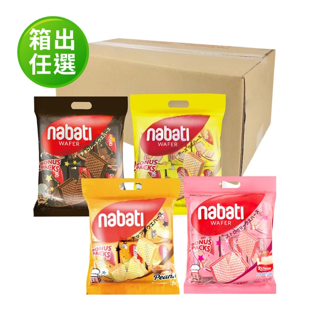 【Nabati】麗芝士/麗巧克威化餅 起司/巧克力/花生-任選(箱出414gX6入)