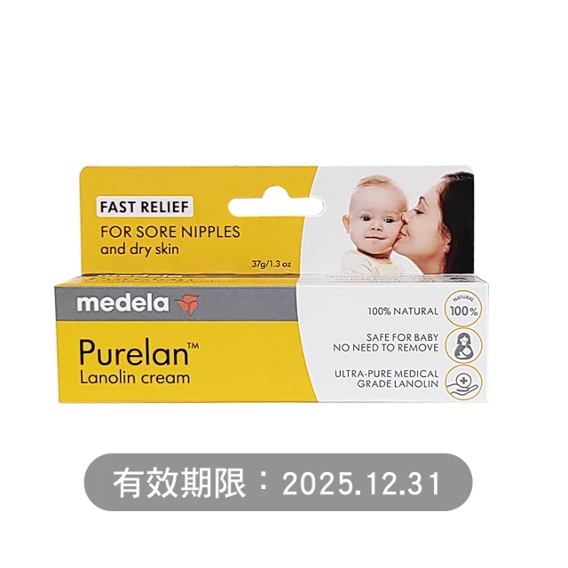 Medela 升級版美國USP等級純羊脂膏37g/3入(歐洲真品平行輸入)