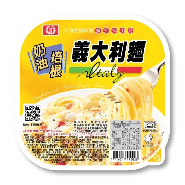 【桂冠】奶油培根義大利麵(335g/盒)