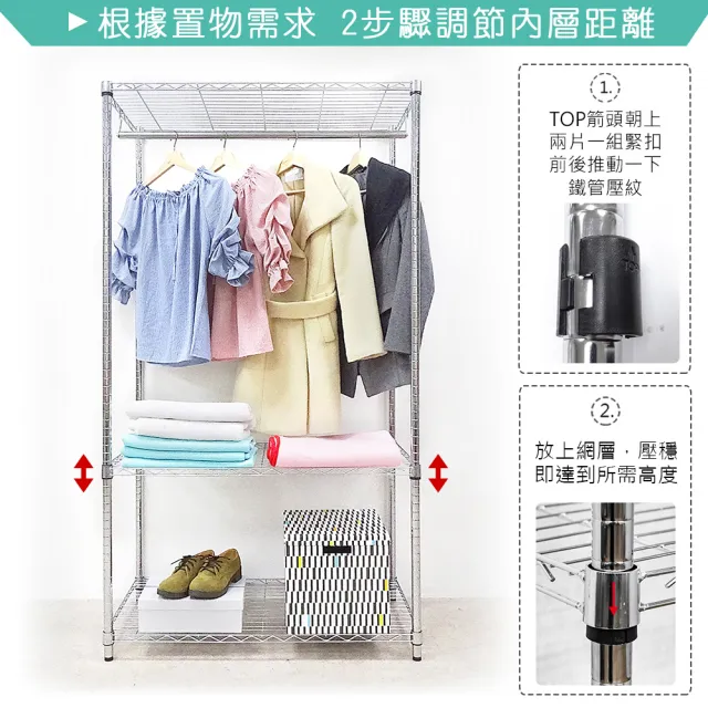 【yo-life】100%台灣製 獨家層架衣櫥組-銀黑任選-贈防塵套(8色任選91x46x180cm)