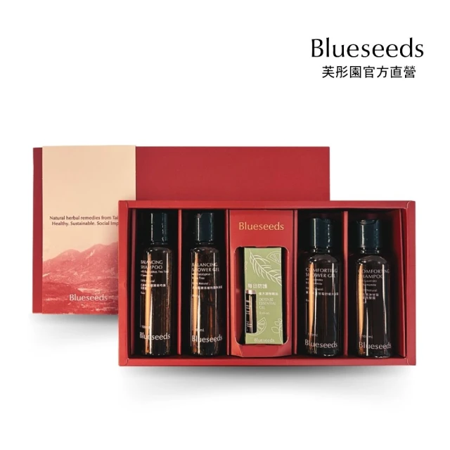 Blueseeds 芙彤園 旅行五入精油洗沐組(可完全被大自然分解)