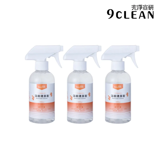 究淨宣研 9CLEAN 浴廁水垢清潔液 300ml/瓶 -三