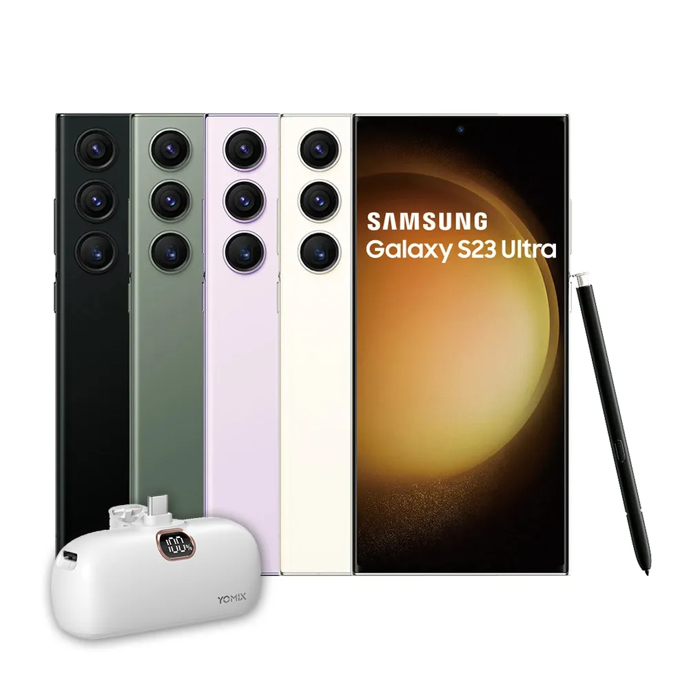 【SAMSUNG 三星】Galaxy S23 Ultra 5G 6.8吋(12G/256G/高通驍龍8 Gen2/2億鏡頭畫素/AI手機)(口袋行動電源組