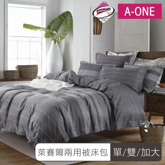【A-ONE】萊賽爾天絲 兩用被床包組-台灣製(單人/雙人/加大 均一價- 可包覆床墊高度約35公分)