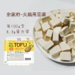 【宗家府】火鍋用豆腐475公克(固型量300g)
