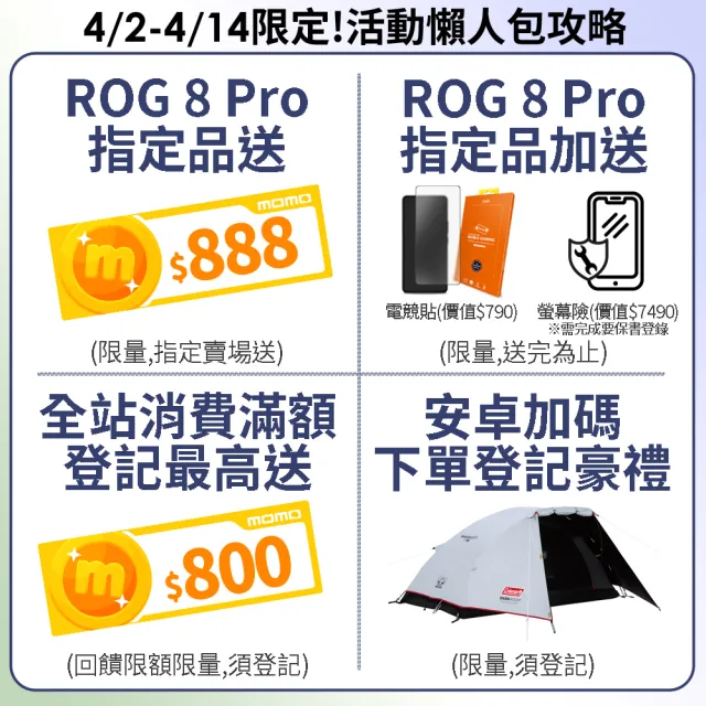 【ASUS 華碩】ROG Phone 8 Pro 5G 6.78吋(16G/512G/高通驍龍8 Gen3/5000萬鏡頭畫素/AI手機)(口袋行電組)