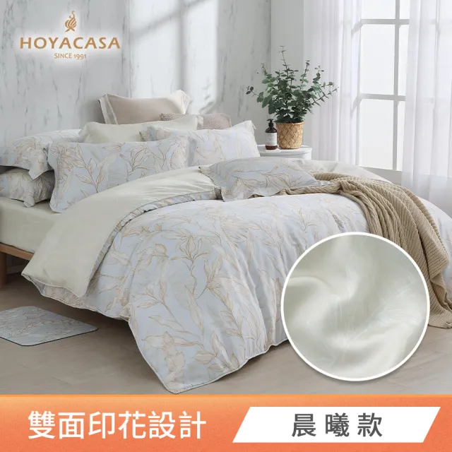 【HOYACASA】60支抗菌天絲兩用被床包四件組(雙人/加大-多款任選)
