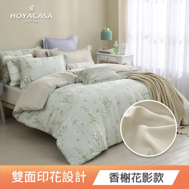 【HOYACASA】60支抗菌天絲兩用被床包四件組(雙人/加大-多款任選)