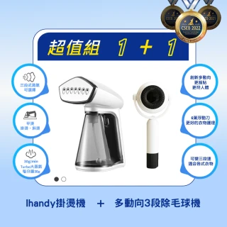 【Osner 韓國歐紳】超值組- Ihandy大蒸氣手持熨斗掛燙機+多動向3段速充電式除毛球機(HY-168+BZ3001GR)