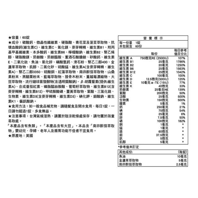 【LAC 利維喜】銀寶美佳女用綜合維他命x1入組(共60錠/50+適用/玻尿酸/金盞花/魚油/蔓越莓/送禮)