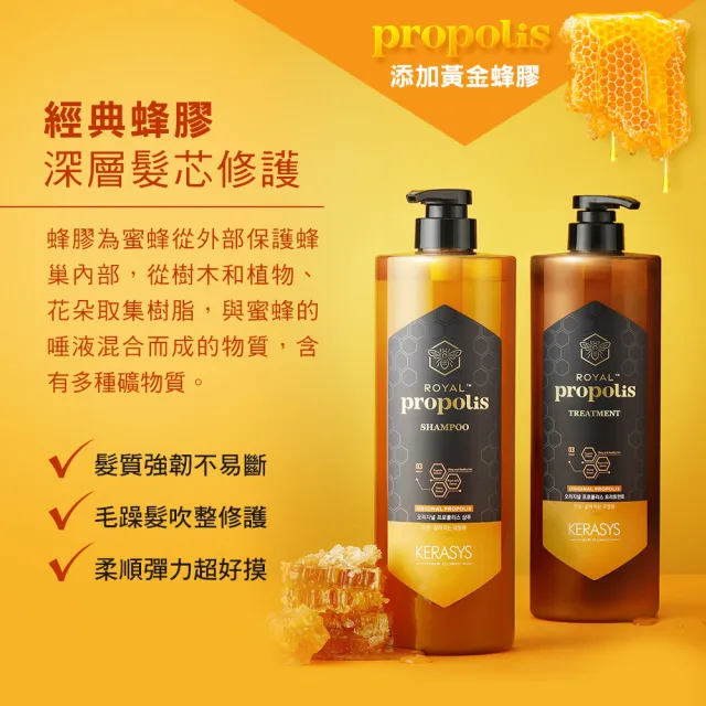 【KeraSys 可瑞絲】任選3入組_蜂王漿活力光澤 洗髮精/護髮素1000ml(台灣總代理)
