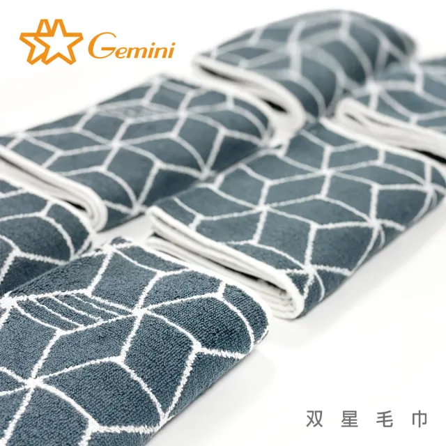 【Gemini 雙星】台灣製100%純棉-幾何跨界運動毛巾(超值2入組)