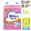 【包大人】全功能防護 成人紙尿褲/尿布M/L-XL/XXL(包購 黏貼型)