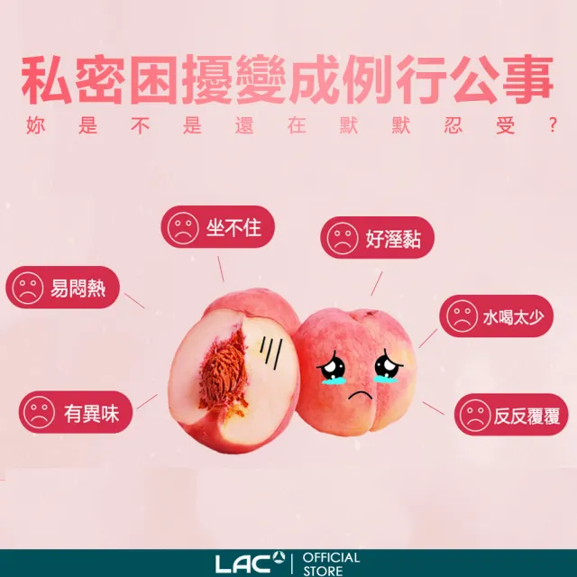 【LAC 利維喜】蔓越莓+D甘露糖膠囊60顆x2入組(共120顆/私密呵護/保護秘密基地/甘露糖/維生素C/素食可)