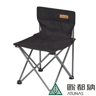 【ATUNAS 歐都納】輕巧便攜露營野餐靠背休閒椅(A1CDCC10黑/戶外活動/烤肉*)