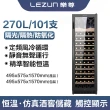 【LEZUN/樂尊】嵌入式不銹鋼鍍鈦智慧觸摸恒溫紅酒櫃 LZ-270L03(冷藏櫃 酒櫃 恆溫紅酒櫃 儲酒櫃)