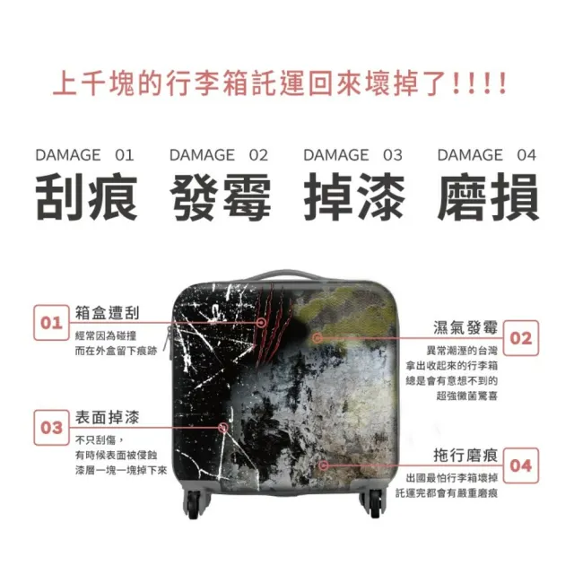 【捕夢網】行李箱保護套 20吋(行李套 行李箱防塵套 行李保護套 行李箱套)