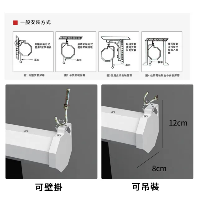 電動昇降投影布幕(遙控款/84吋/高清電動布幕/投影幕布/升降幕布)