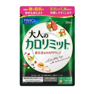 【日本 FANCL】芳珂 - 加強版美體熱控錠 90粒(30日份/包)