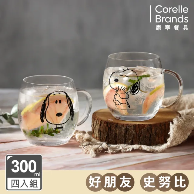 【CorelleBrands 康寧餐具_買1送1】SNOOPY 黑白復刻耐熱玻璃杯
