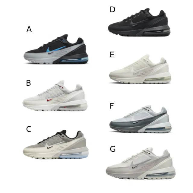 【NIKE 耐吉】男女氣墊休閒鞋 AIR MAX PULSE 黑灰藍白 共7款(DR0453002&FD6409001&FD6409002&FD6409003)