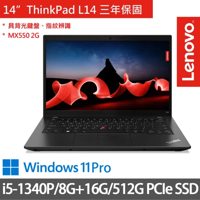 ThinkPad 聯想ThinkPad 聯想 14吋i5獨顯MX商務特仕筆電(ThinkPad L14/i5-1340P/8G+16G/512G/MX550 2G/W11P/三年保/黑)